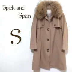Spick and Span ☆ ファー付き ウール ロングコート S