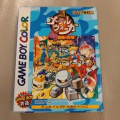 爆走戦記 メタルウォーカー GB 鋼鉄の友情
