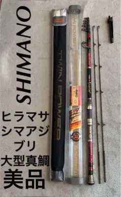 SIMANO シマノ TWIN POWERツインパワーかかり 2-360 ロッド