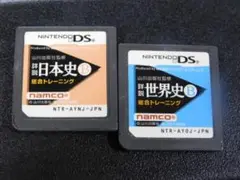 ＠★ＤＳ★詳細　日本史Ｂ＋世界史Ｂ　総合トレーニング（共にソフトのみ）☆送料込み