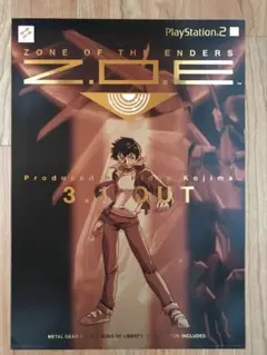 Z.O.E 「ZONE OF THE ENDERS」B3サイズポスター3枚セット