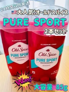 Old Spice PURE SPORT デオドラント 2本セット