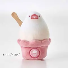 【新品未開封】フェリシモ★文鳥 ソフトクリームポーチ シングルカップ