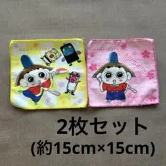 おじゃる丸 ミニタオル 2枚 はま寿司