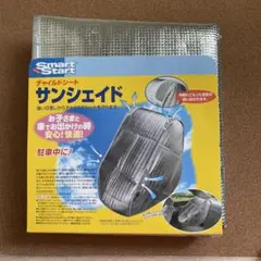 新品未使用⭐️チャイルドシート用　サンシェード