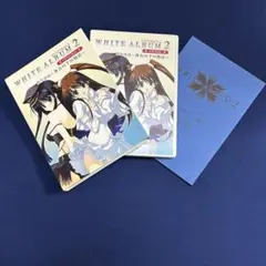 WHITE ALBUM2 ドラマCDセット 祭りの日 〜舞台の下の物語〜
