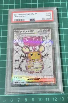 PSA9 デデンネ ex #089 MINT 2023 ポケモンカード