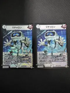 デュエルマスターズ Vチャロン 2枚セット