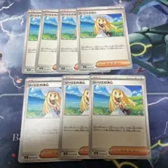 リーリエの決心7枚