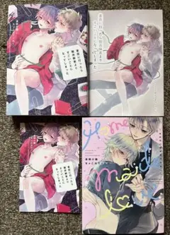 会田小路ちょこぷでぃんぐ　BLコミック2冊セット