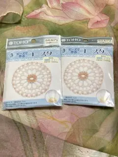 《新品・未開封》ビーズキット ビーズで作るコースター 2個セット
