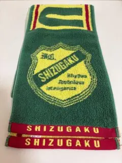 静岡学園サッカー部　応援マフラータオル