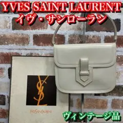 希少✨ヴィンテージ イヴ・サンローラン 2wayバッグ アイボリー ホワイト