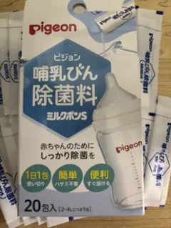 ピジョン 哺乳瓶除菌料 ミルクポンS
