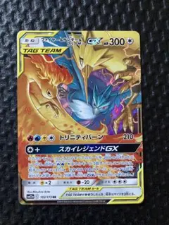ポケモンカード ファイヤー&サンダー&フリーザーGX RR