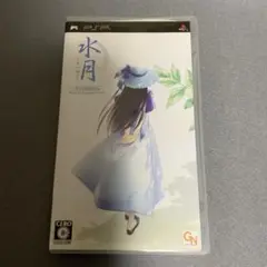 セール　PSP　水月〜Portable〜