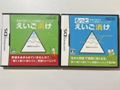英語が苦手な大人のえいご漬け　もっとえいご漬け　2点セット