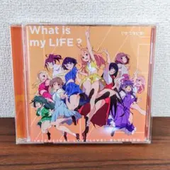 What is my LIFE? ラブライブ イキヅライブ！
