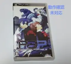 ペルソナ3 ポータブル