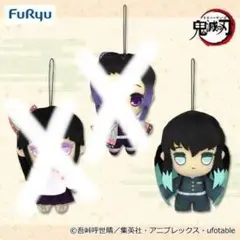 鬼滅の刃 時透無一郎 ぬいぐるみ　フリュー　稀少品