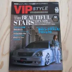 【3冊3000円】VIP STYLE vol 72