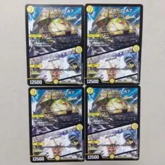 ゴルパガーニ-A7/ダウンフォース・サーキュラー　4枚セット