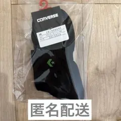 コンバース　アンクルソックス　23-25