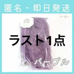 【匿名配送】スリコ チュールストラップ スマホショルダー フリル 紫