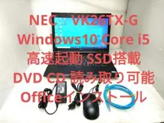 Windows10 NEC VK26TX-G 高速 SSD DVD Office