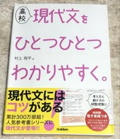 高校現代文をひとつひとつわかりやすく。