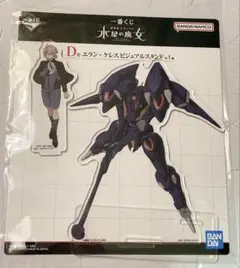 機動戦士ガンダム　水星の魔女　一番くじ エラン・ケレス　アクリル スタンド