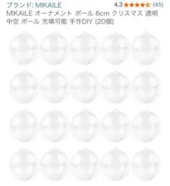 MIKAILE 透明オーナメントボール 6cm 20個