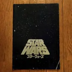 STAR WARS スター・ウォーズ 映画パンフレット