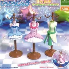 ぴちぴちピッチ　衣装風 アクセサリースタンド　3種セット