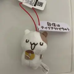 ポムポムプリン　チームプリンでちゅ！ マスコット　マフィン　チームプリン