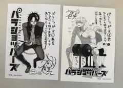 パラショッパーズ アニメイト 特典 セット 福地翼