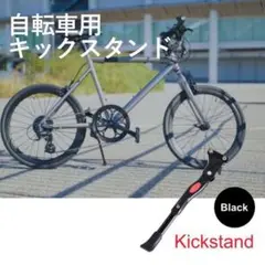 新品 自転車 キックスタンド クロスバイク ロードバイク マウンテンバイク