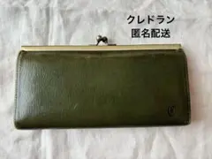 オリーブグリーン レザー がま口 長財布　クレドラン