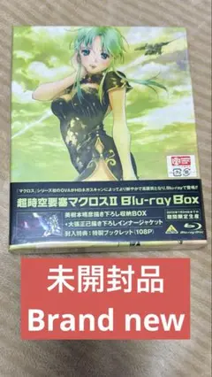 Amazon.co.jp: 超時空要塞マクロスII Blu-ray Box (期間限定生産