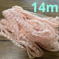 レース　花柄　フラワー ピンク　約14m