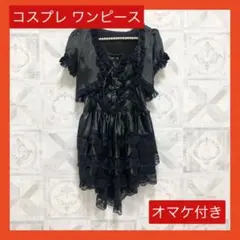 ❤️セール価格❤️⭐️コスプレ⭐️黒レースフリルワンピース 羽織り付き 悪魔の羽付き
