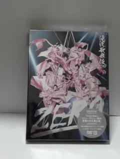 滝沢歌舞伎ZERO〈初回生産限定盤・3枚組〉