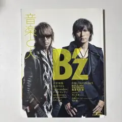 音楽雑誌 B'z 特集 5冊セット