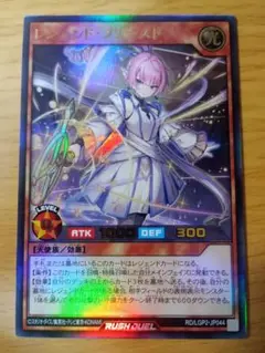 遊戯王ラッシュデュエル レジェンドプリースト　ウルトラ　　1枚