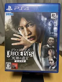 ジャッジアイズ:死神の遺言 新価格PS4