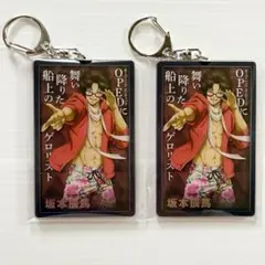 銀魂 坂本辰馬 キャラリウム アクリルキーホルダー