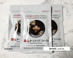 ビタブリッドジャパン 糖脂にターミナリアファースト ❤️賞味期限…2025.06