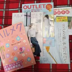 ハルメク 9月号 2025
