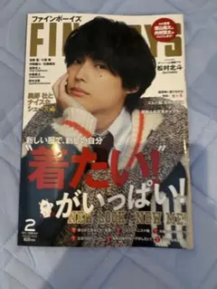 ファインボーイズ　Fineboys