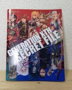 ジェネレーションエクス シークレットファイル Xbox360